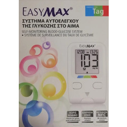 Heremco Easymax Self Monitorinh Blood Glukose System Μετρητής Σακχάρου