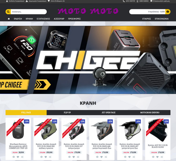 Moto-Moto screenshot