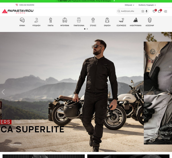 Papastavroushops screenshot