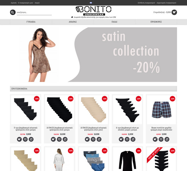 Bonito screenshot