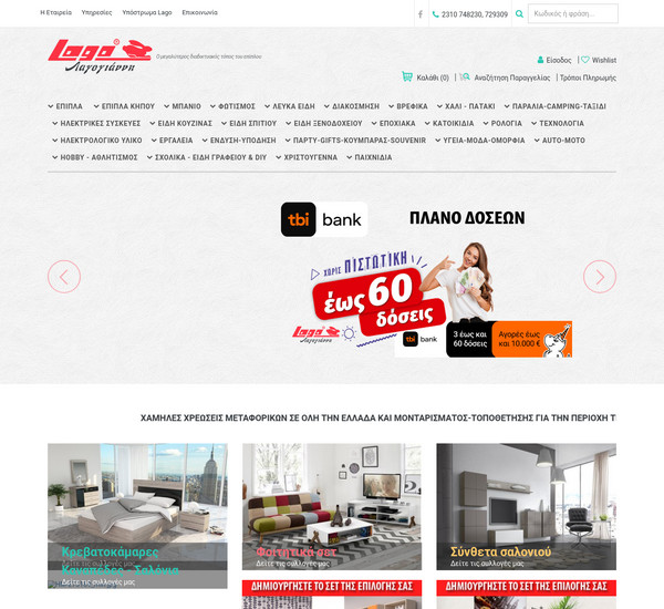 Lago screenshot