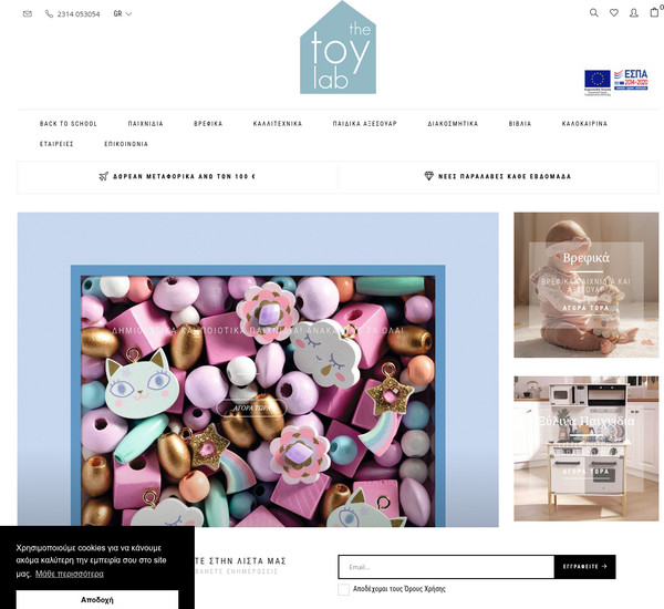 TheToyLab screenshot