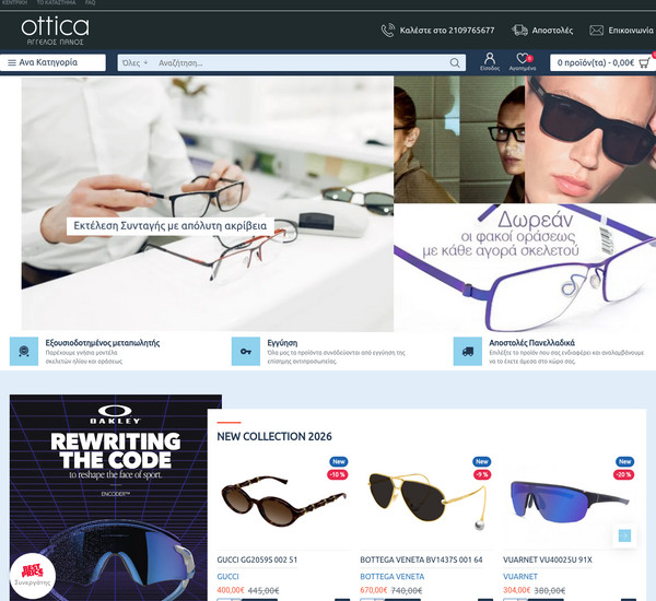 Ottica screenshot