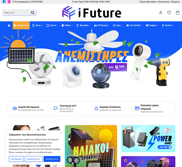 iFuture screenshot