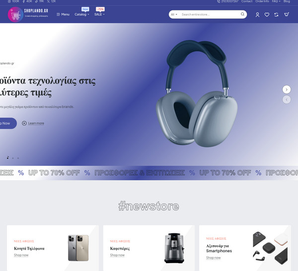 Shoplando.gr screenshot