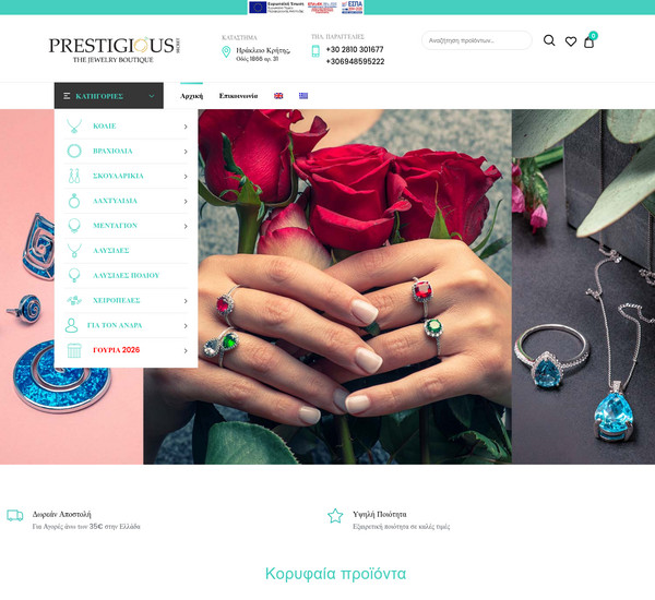 PrestigiousSecret screenshot