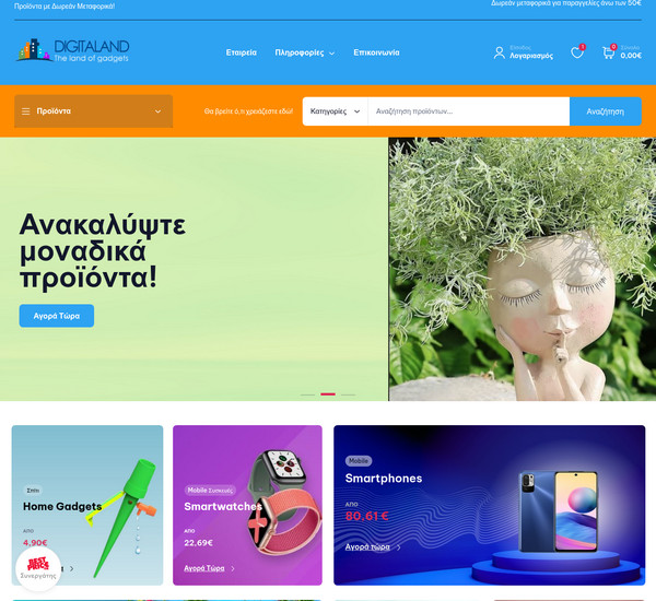 Digitaland screenshot