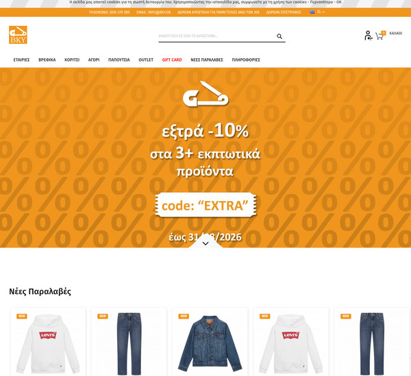 BKY screenshot