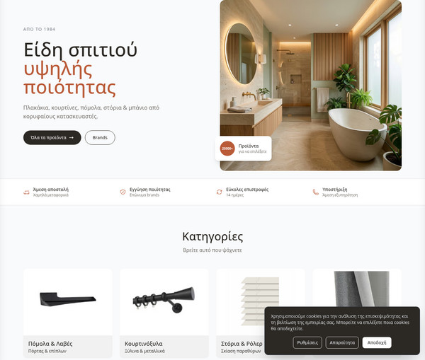 FS Home screenshot