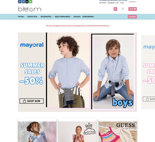 KidsBloom screenshot