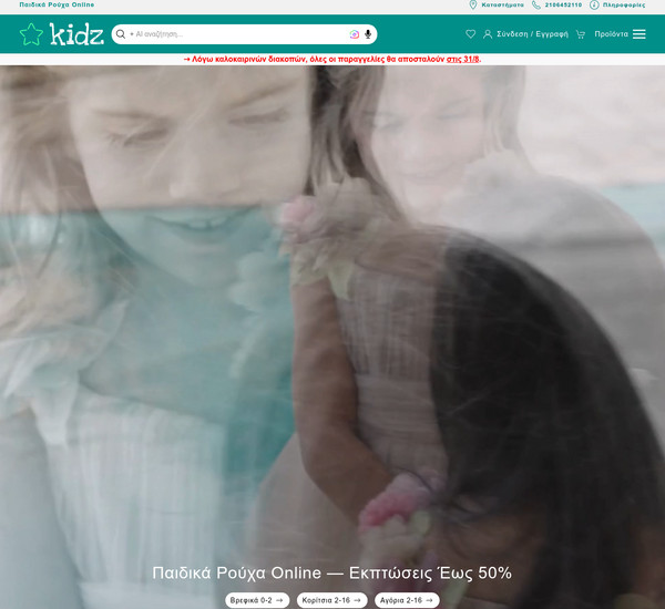 Kidz screenshot