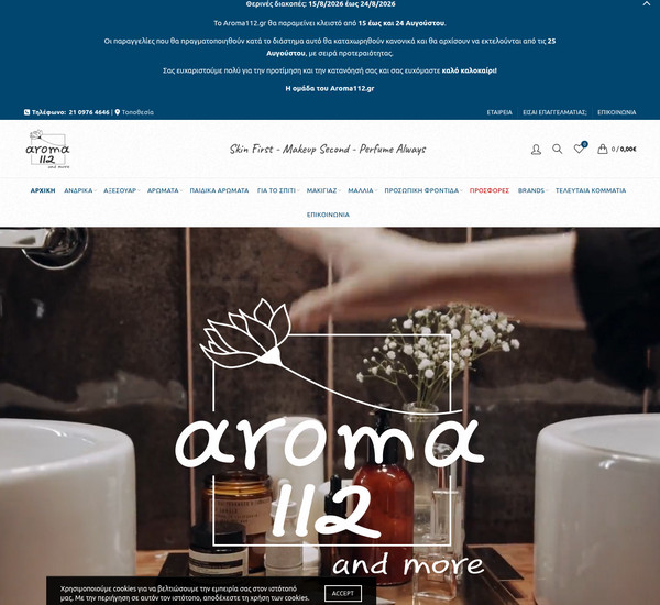 Aroma112 screenshot