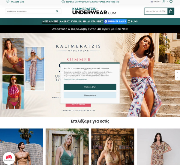 Kalimeratzis-Underwear screenshot
