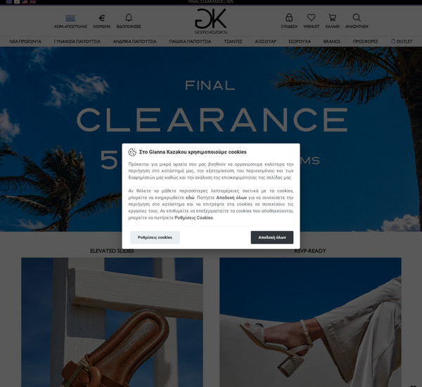Gianna Kazakou Online screenshot