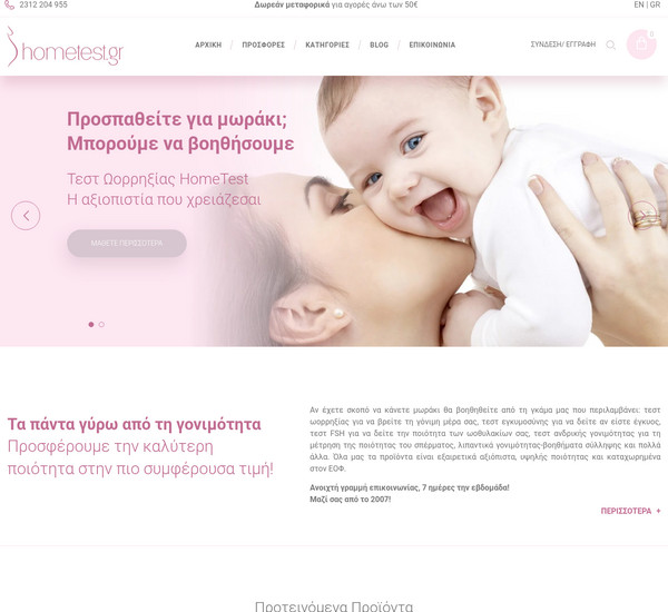 HomeTest screenshot