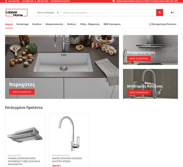 LappasHome screenshot