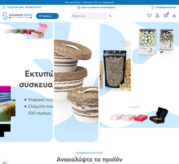 Siganos Pack screenshot