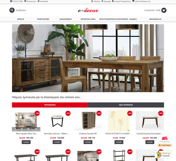 e-decor screenshot
