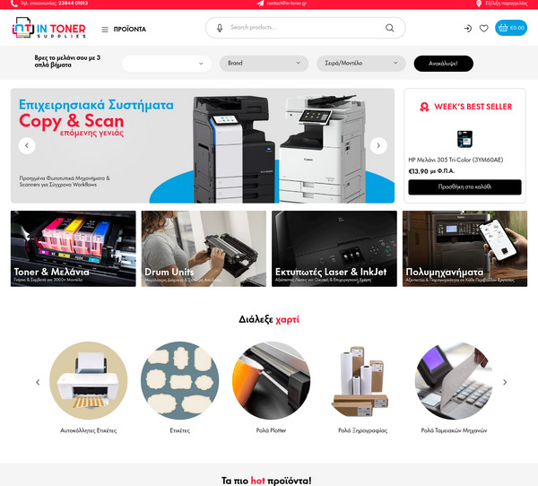 In Toner Supplies screenshot