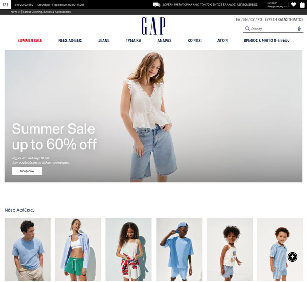 GAP screenshot