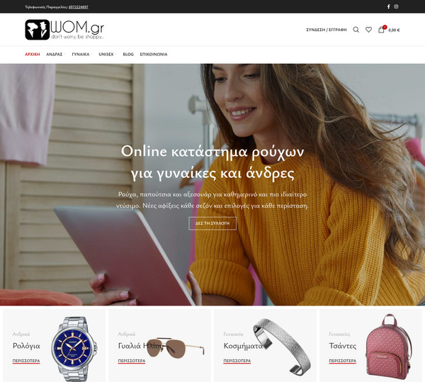 WOM screenshot