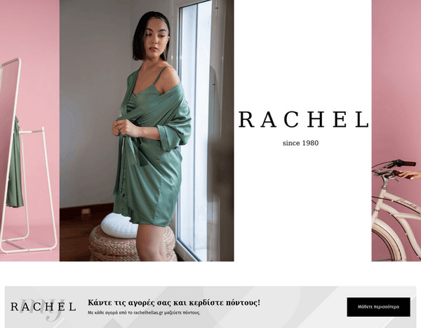 RachelHellas screenshot