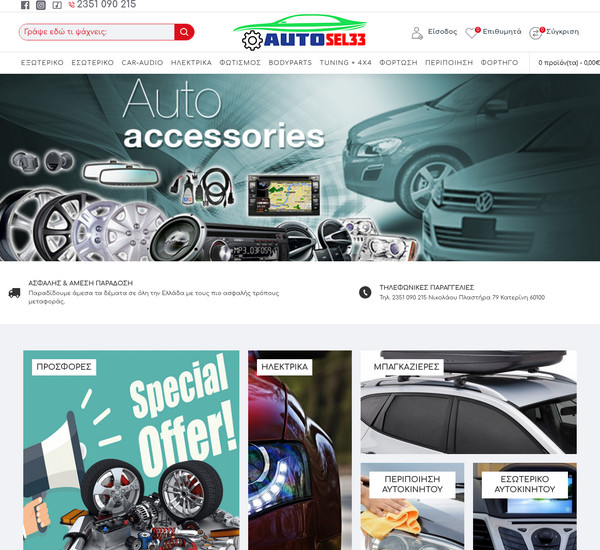 AutoSel33 screenshot