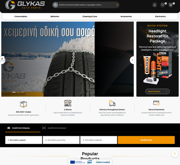 Glykas Shop screenshot