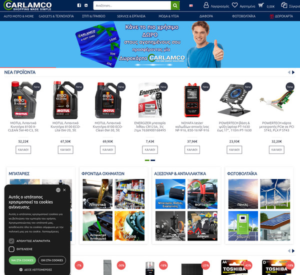 Carlamco screenshot