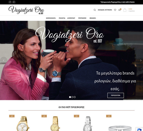 VogiatzeriOro screenshot