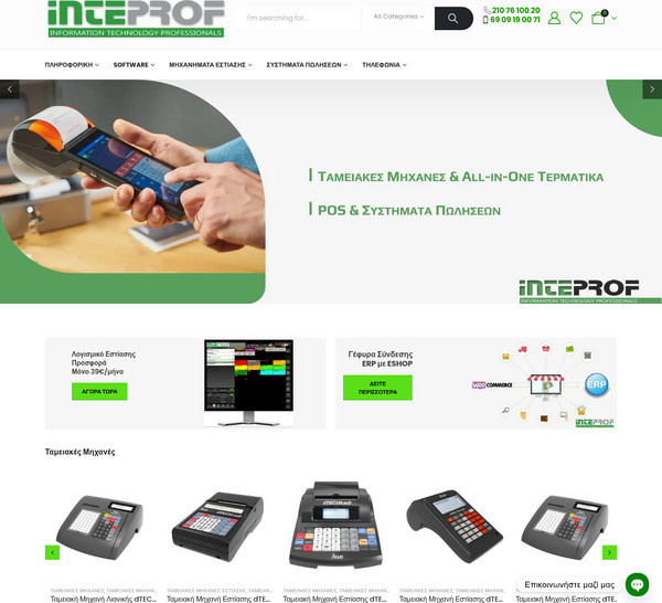 Inteprof screenshot