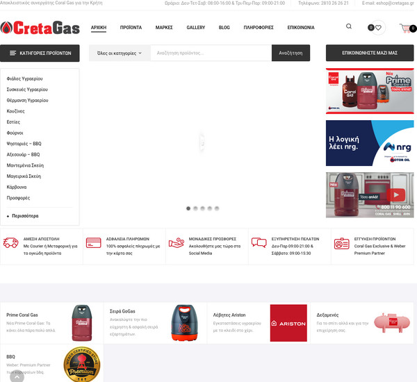 CretaGas screenshot