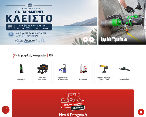 Kounelis screenshot