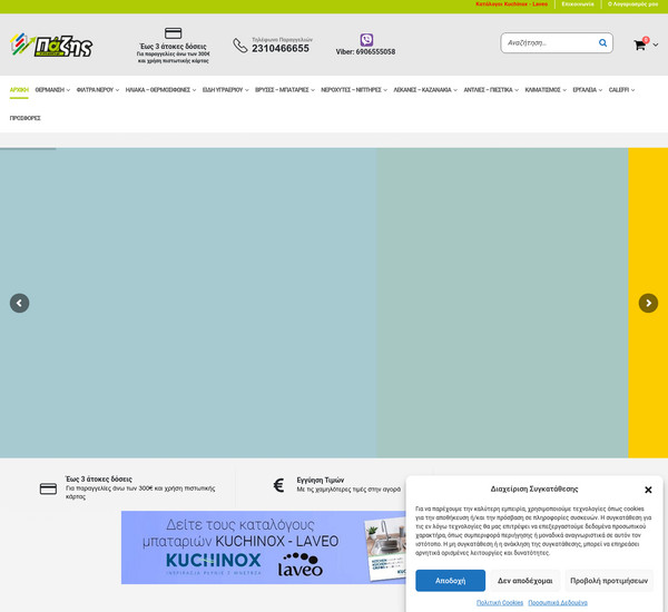 Pazis screenshot