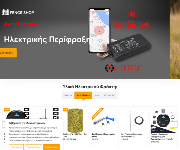 Fenceshop screenshot
