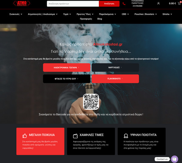 Atmokatastasi screenshot