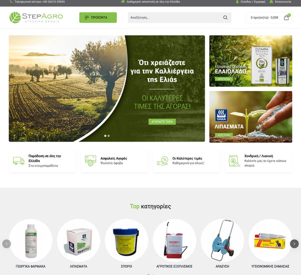 StepAgro screenshot