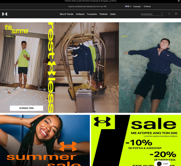 UnderArmourGreece screenshot