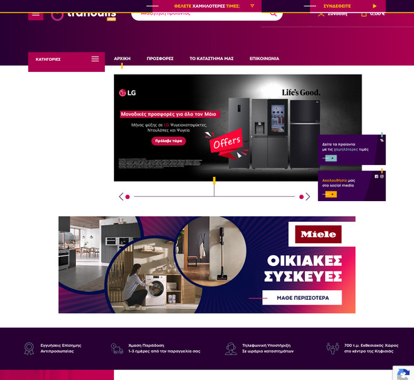 Tranoulis.com screenshot