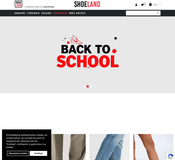 ShoeLand screenshot