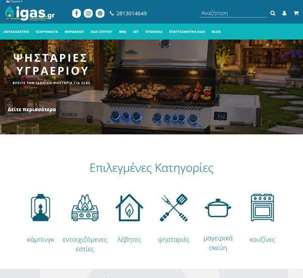 Igas screenshot