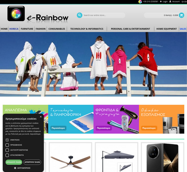 E-rainbow screenshot
