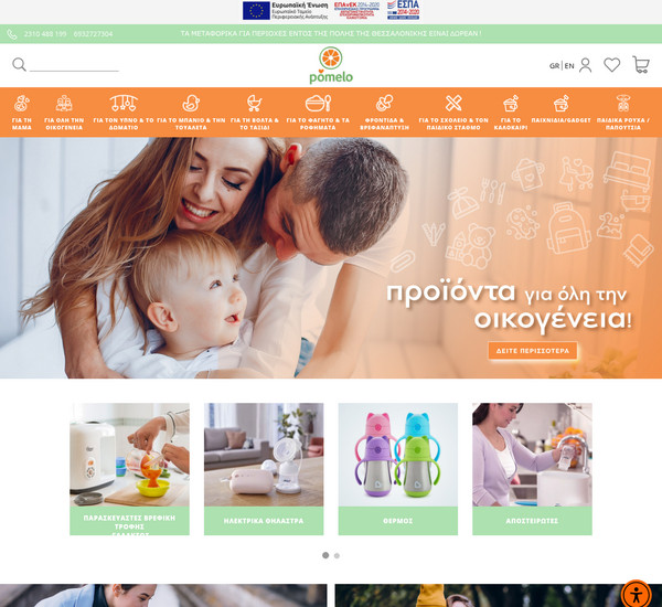 Pomelo screenshot