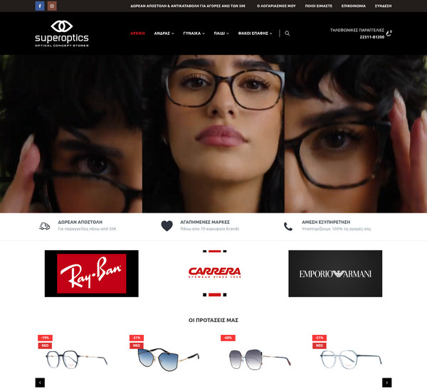 SuperOptics screenshot