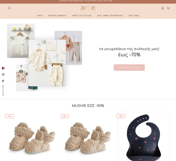 arfie.gr screenshot