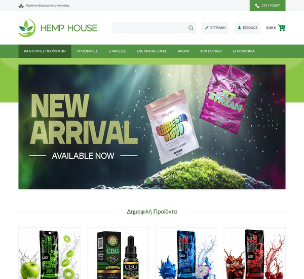 Hemphouse screenshot