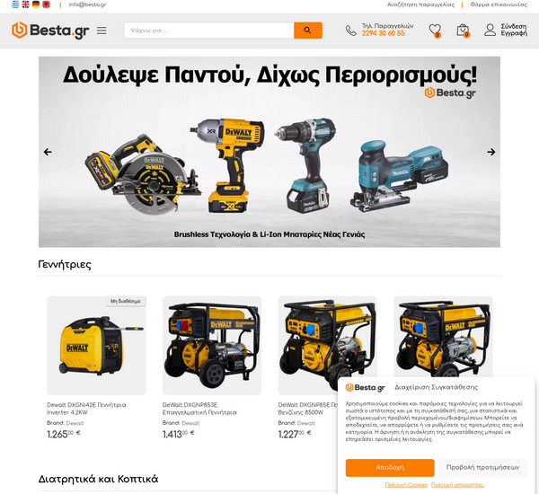 Besta.gr screenshot
