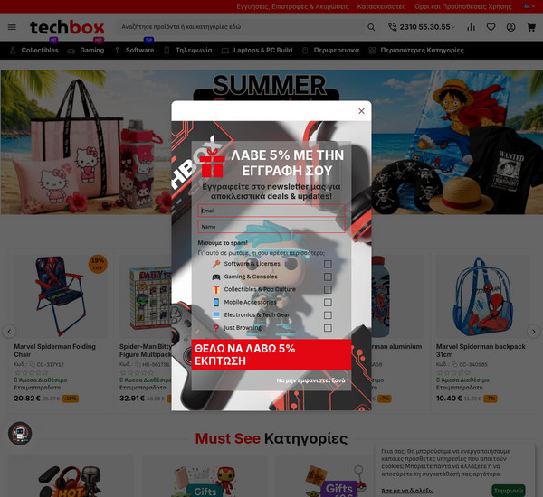 Techbox screenshot