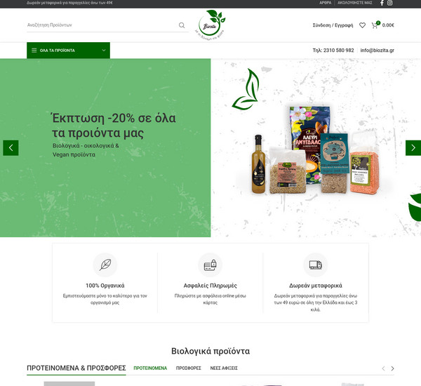 Biozita screenshot