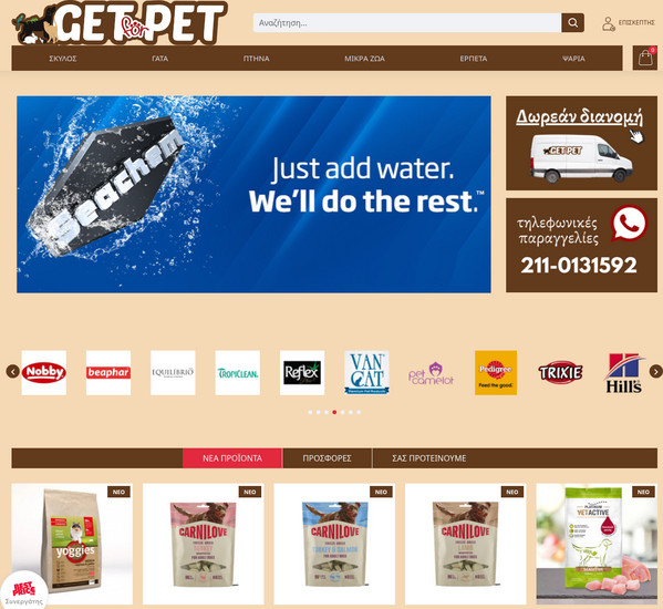 GetForPet screenshot